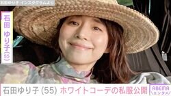 おしゃれな自宅が話題・石田ゆり子（55）、全身ホワイトの私服コーデを披露