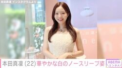 本田真凜、華やかな白のノースリーブ姿に交際中の宇野昌磨が反応「お姫さま」「最高に美しい」とファンも絶賛