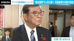 「石破さんは“権力の使い方”が分かってない」「石破さんらしさがやっと出た」…裏金議員の処分巡って党内で賛否
