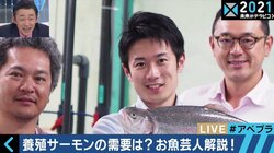 サーモンの“陸上養殖”は可能なのか？美味しい魚がずっと食べられる環境を目指すベンチャー企業