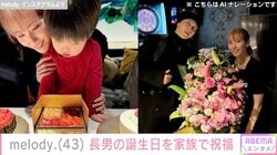 “娘の顔出しショットが話題”MIYAVIの妻・melody.、4歳長男の誕生日に親子＆夫婦ショット公開し反響「本当にかっこいい家族」