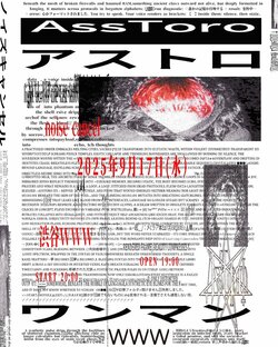 ラップと耽美｜AssToroが渋谷WWWにてワンマンライブを開催！