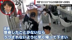 「陰性」だと飲食や散髪NG… コロナ“感染爆発”の中国 様々なデマが拡散も国民にとっては「当たり前」？