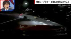 首都高で無謀な割り込みをされ一回転→愛車スープラが廃車に…812万円で購入した車の修理代は960万円「かなりの速度で一気に走ってきた」