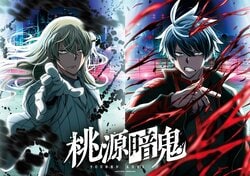 Tougen Anki Anime Theme Song List: OP and ED Artists & Titles