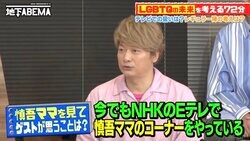 「慎吾ママはLGBTQ的にありなのか？」香取慎吾の疑問に当事者たちが回答