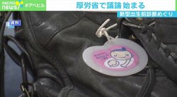 新型出生前診断は「命の選別」か？ 若新雄純氏が考える「決断の権利」と「意見の表明」