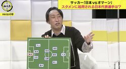 「キャプテン翼」の影響で日本ではMFが人気？ゆってぃ「『（日向）小次郎』っていうサッカーマンガがあったら…」