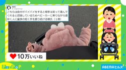 「皇族の如く手を振り続ける」…道行く人に“尊いバイバイ”をする1歳娘の姿に「幸せを振りまく本物のスター」「癒やしをありがとう!!」と絶賛の声
