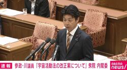 ホリエモンと関係ある企業を優遇？ 参政議員が文科省の民間ロケット開発補助金について質問 文科省は全否定 「補助エモン」の名が「疑念の一因」と指摘も