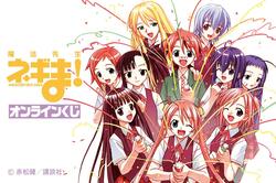 漫画「魔法先生ネギま！」のオンラインくじが登場！37巻表紙イラスト使用カードがもらえる期間限定キャンペーンも