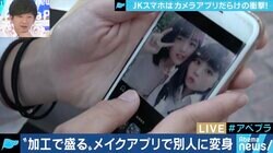 Snapchat人気も再燃!?シチュエーションに合わせカメラアプリを複数使い分ける女子高校生たち