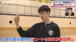 美しすぎるフォーム…バスケ界の“NEXTスター”渡邉伶音、正確無比なシュートの秘密「投げるというより浮かす感覚」