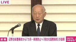 「置いておけば風化すると？」厳しい追及に同志社・八田理事長陳謝 辺野古事故7カ月、初の会見で「教育の中立性に問題」認める