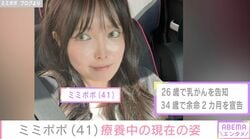 34歳で余命宣告 ミミポポ（41）、サポートチームがベッドに横たわる現在の姿を公開「体が辛くて彼女が初めて私たちの前で泣いた日」