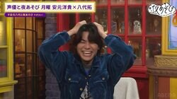 「おかちめんこゲーム」「ほぼ渕剛」で八代拓の才能開花!? 安元洋貴も爆笑「みんなウィキに書け！」