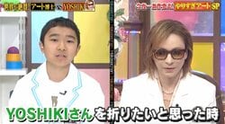 YOSHIKI、自身がモデルの折り紙アートに感激「光栄です」中2男子が制作