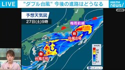 【ダブル台風情報】27日には台風8号→7号の順に東日本に接近「局地的には雨量が200mmを超えるところも」