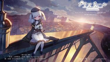アニメ『プリマドール』灰桜（CV.和氣あず未）＆レーツェル（CV.鬼頭 ...