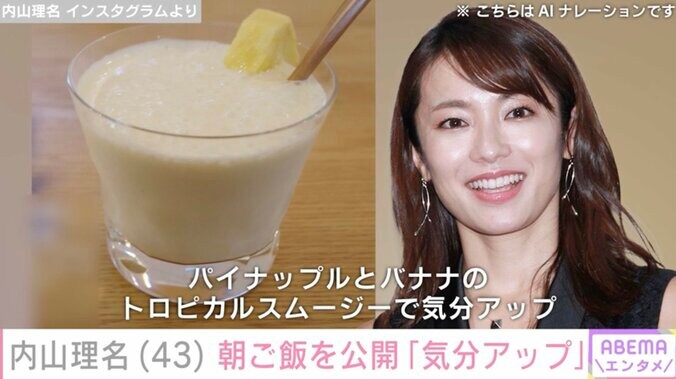 内山理名Instagramより