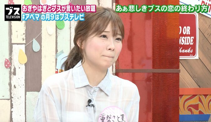重盛さと美、「告白しろ」とけしかける理由を語る　「当たって砕けてきて」 1枚目