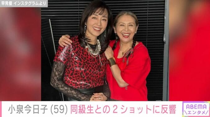 小泉今日子／早見優