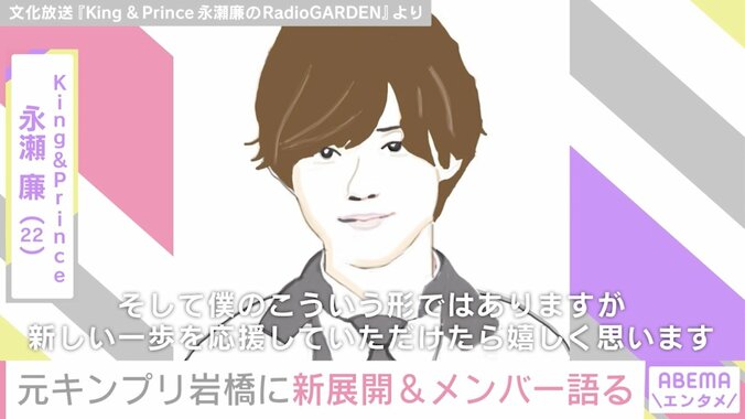 岩橋玄樹がInstagram開設「6人で誓った夢をみんなが叶えられるように応援していきます」 3枚目