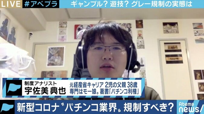 なぜパチンコ店の休業要請ばかりが注目されるのか? 識者「依存症対策、三店方式…システム見直す時期が来ている」 4枚目