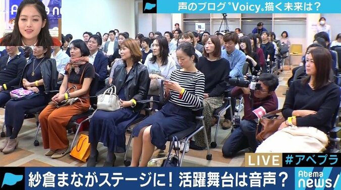 新しい声の文化を創造！「Voicy」代表が目指す「画面を見ない社会」 3枚目