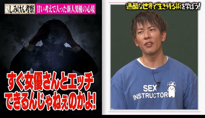 しみけん、下積み時代に言われたとんでもない仕事を暴露！オードリー若林ら「怖い」と騒然 2枚目