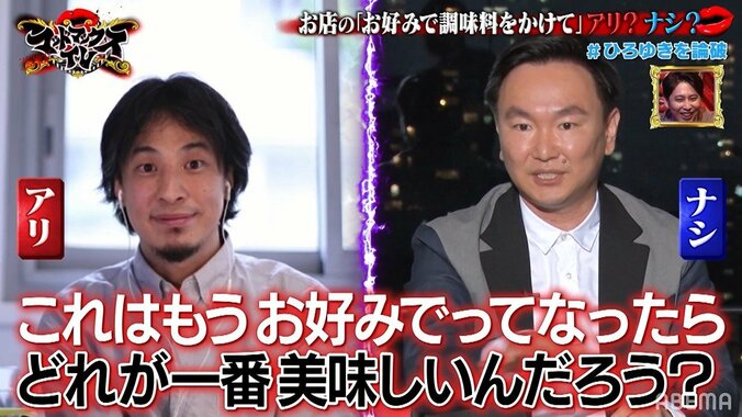 ニューヨーク屋敷、かまいたち山内に“ひろゆき論破必勝法”を提案「UFJ・USJ漫才の時の…」 2枚目