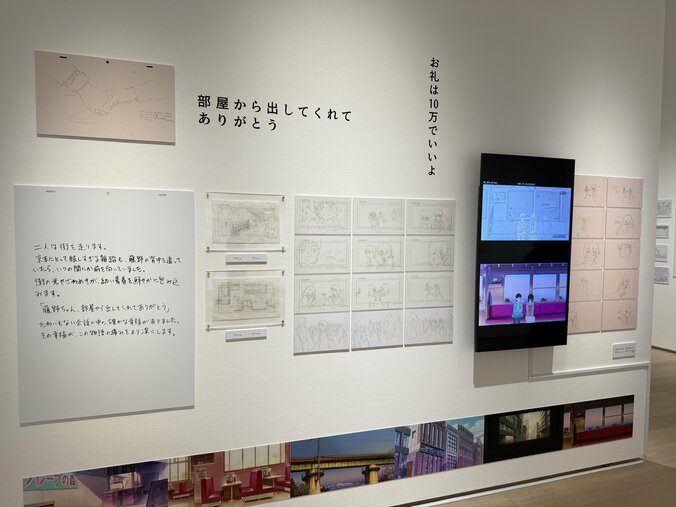 [Fotos/Bilder] Reproduktion vom „Flur im Hause Kyomoto“ und „Fujinos Zimmer“! Ein Bericht zur Ausstellung „Look Back Anime Exhibition—Oshiyama Kiyotaka: The Emotions of Lines“ mit einer immensen Fülle an Originalzeichnungen 15