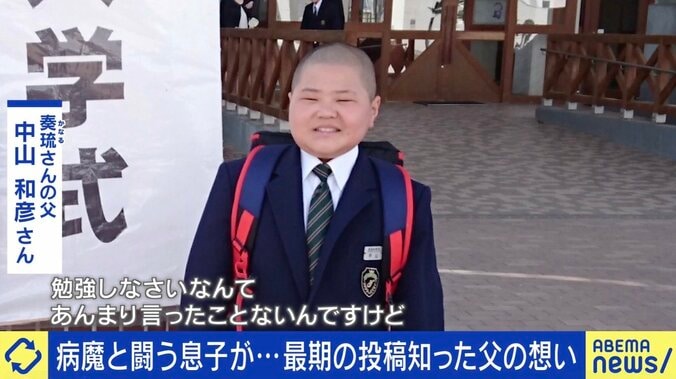 投稿きっかけで寄付増「グエー死んだンゴ」が生んだ善意の輪とは？