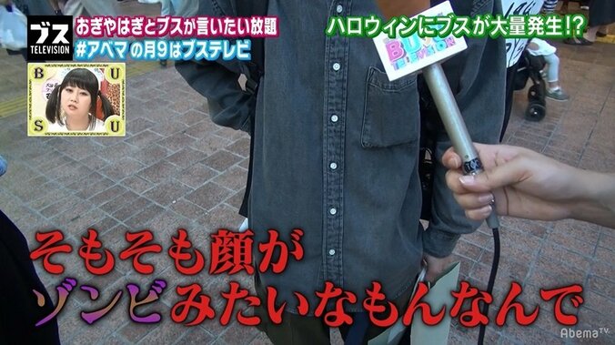 ハロウィンにブスが大量発生！？　「KEEP OUT」を体に巻きつけ露出… 2枚目