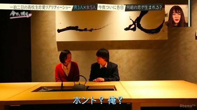 「思った通りに全然いかない…」心優しいギャルが涙　高校生恋愛リアリティショー『今日、好きになりました』告白スペシャル 15枚目