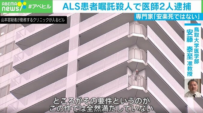 容疑者の医師が誘導？難病ALS患者の“嘱託殺人”倫理学専門家「死にたいという気持ちを高めてしまった」 1枚目