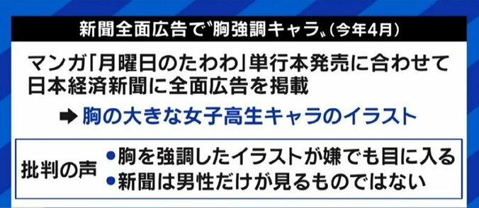 赤松健氏「派閥にも入らず、支持母体も持たない。献金も受けない。そこまでしなければ“表現の自由”は守れない」…規制には“エビデンスが必要”と持論も 7枚目