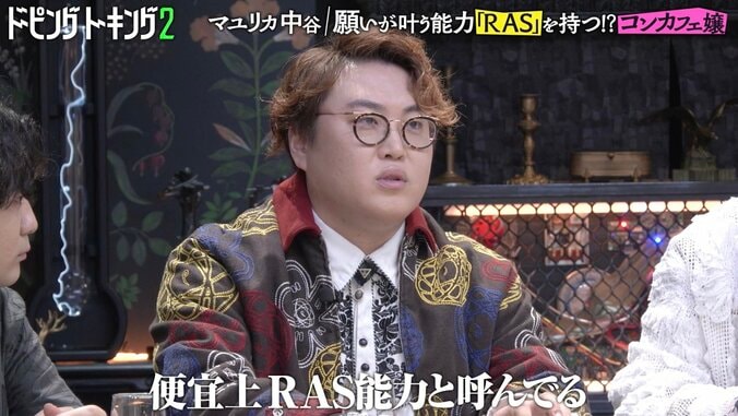 【写真・画像】「願ったことがすぐ叶う」驚異的な能力を持つアイドルに中谷が対面「カジノをピンポイントで」「100発100中」　2枚目