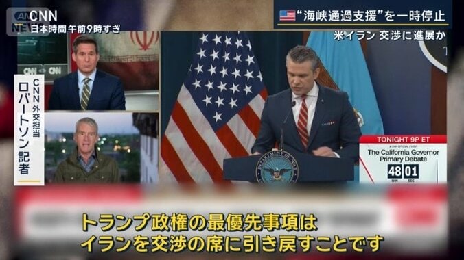 CNN外交担当　ロバートソン記者