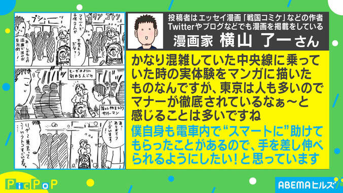 ママ一人に子供二人…絶望的な状況で起きた“意外とやさしい”出来事「電車通勤のプロ」「クール親切」 2枚目