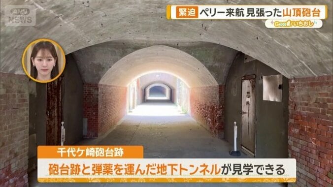 明治時代に造られた軍事施設の跡