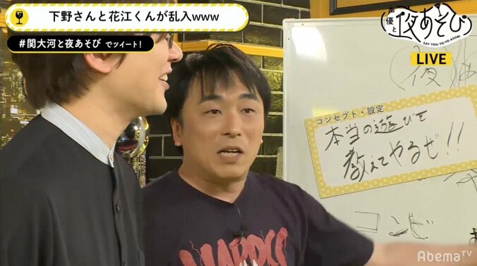 「鬼滅の刃、絶対見てください！」炭治郎役・花江夏樹が「声優と夜あそび」に飛び入り出演 2枚目