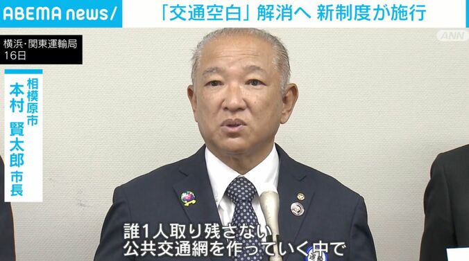 相模原市 本村賢太郎市長