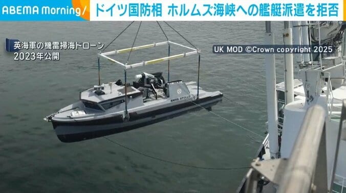 英海軍の機雷掃海ドローン
