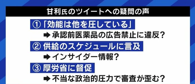 甘利氏の“塩野義製薬”ツイートに批判殺到…「癒着でもなんでもない、騒ぎすぎ」「影響力が低下していることの証左」との見方も 1枚目