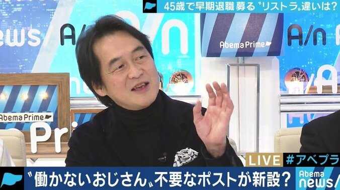 “管理職”が異常に多い日本企業、40代の早期退職が急増!これからはプライドを捨てて“仕事のプロ”を目指せ 4枚目