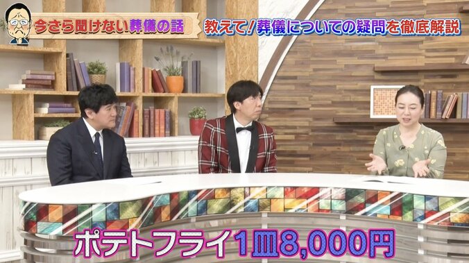 【写真・画像】「ポップコーン代で11万円」 倉田真由美氏の亡き夫・叶井俊太郎さんの葬儀話に専門家も驚き　2枚目