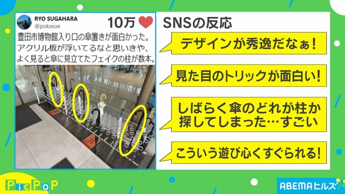 まるでトリックアート