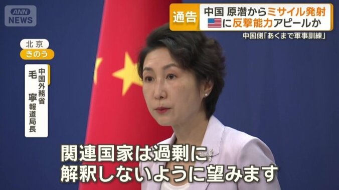 中国外務省　毛寧報道局長