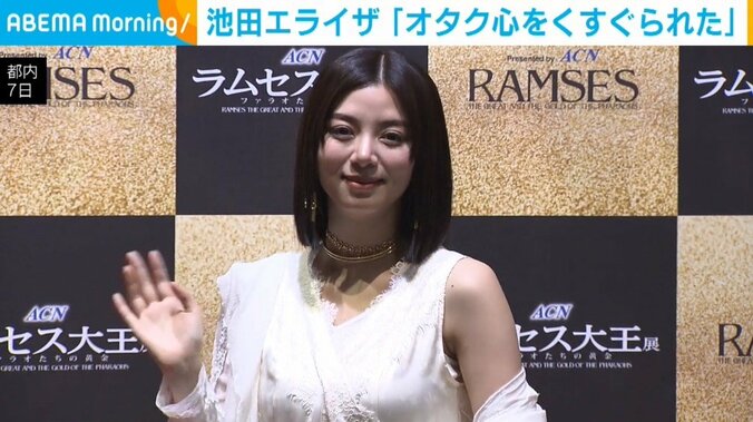 俳優の池田エライザ（28）